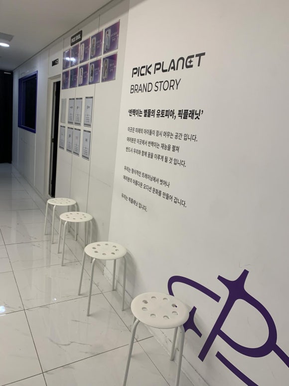 픽플래닛아카데미학원 이미지