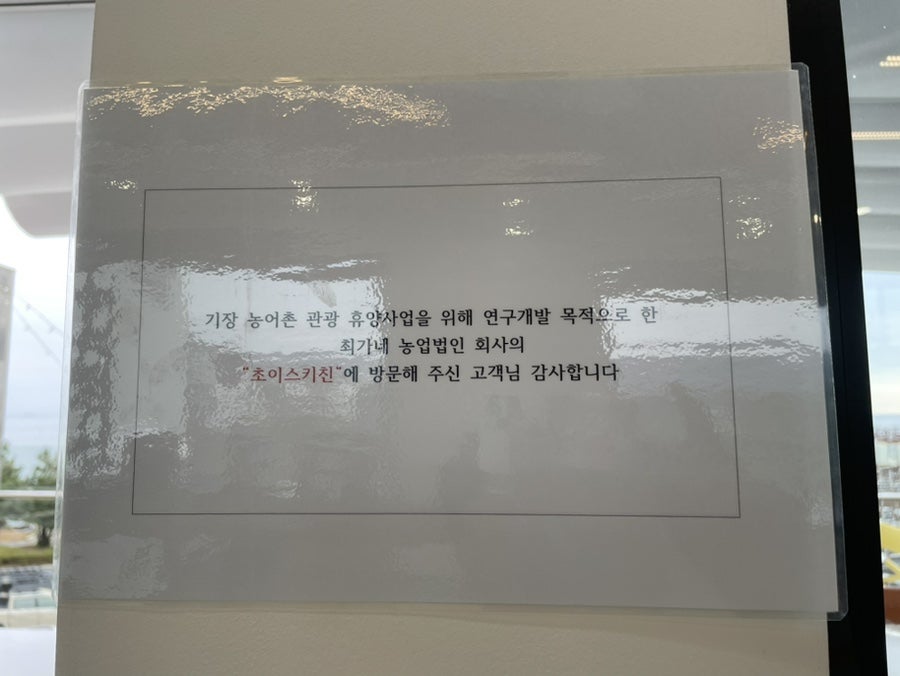 (주)초이스키친 이미지