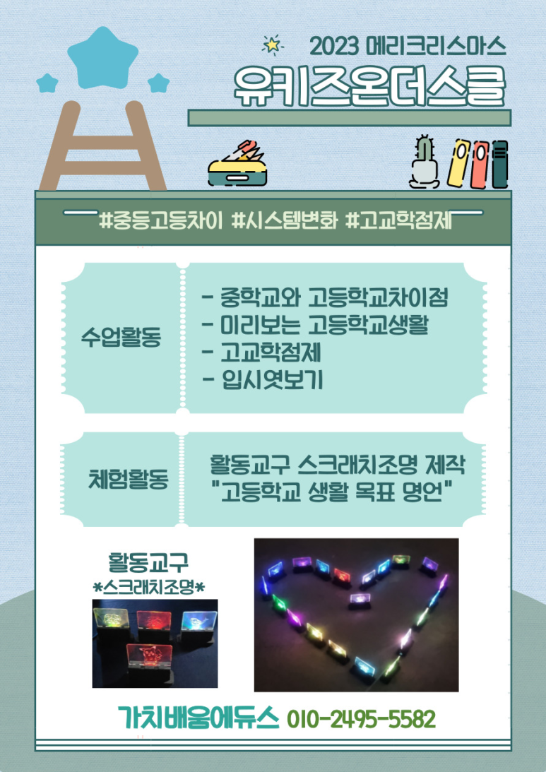 가치배움에듀스 이미지