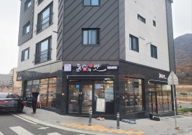 돈의맛숯불갈비양산사송 이미지