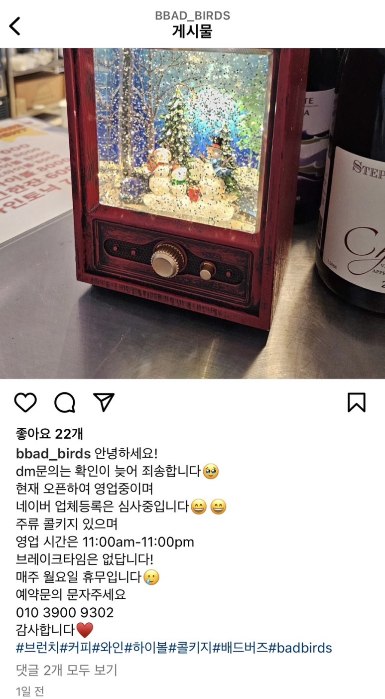 배드버즈 이미지