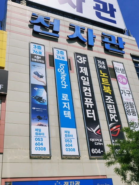제일컴퓨터 이미지