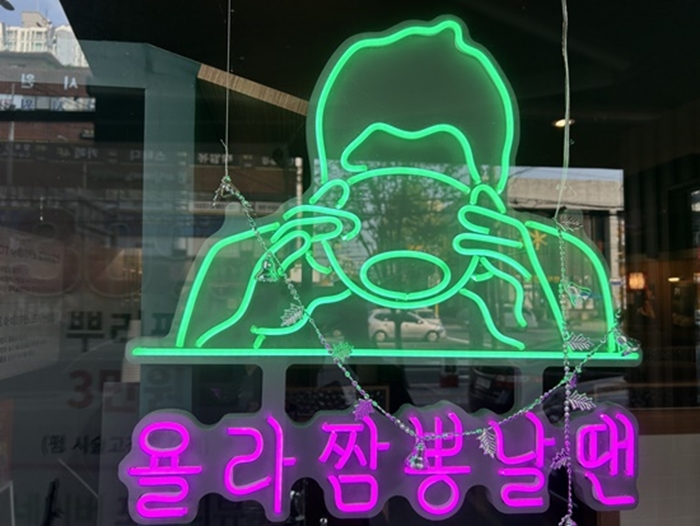 용반점 이미지