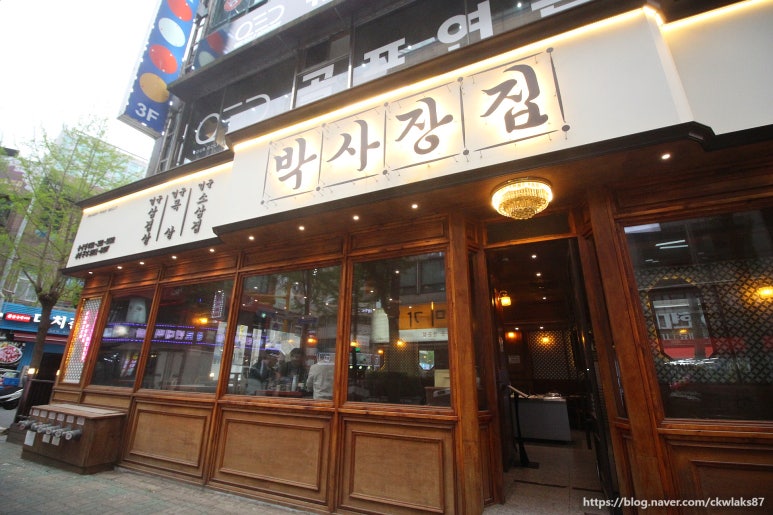 박사장집 이미지