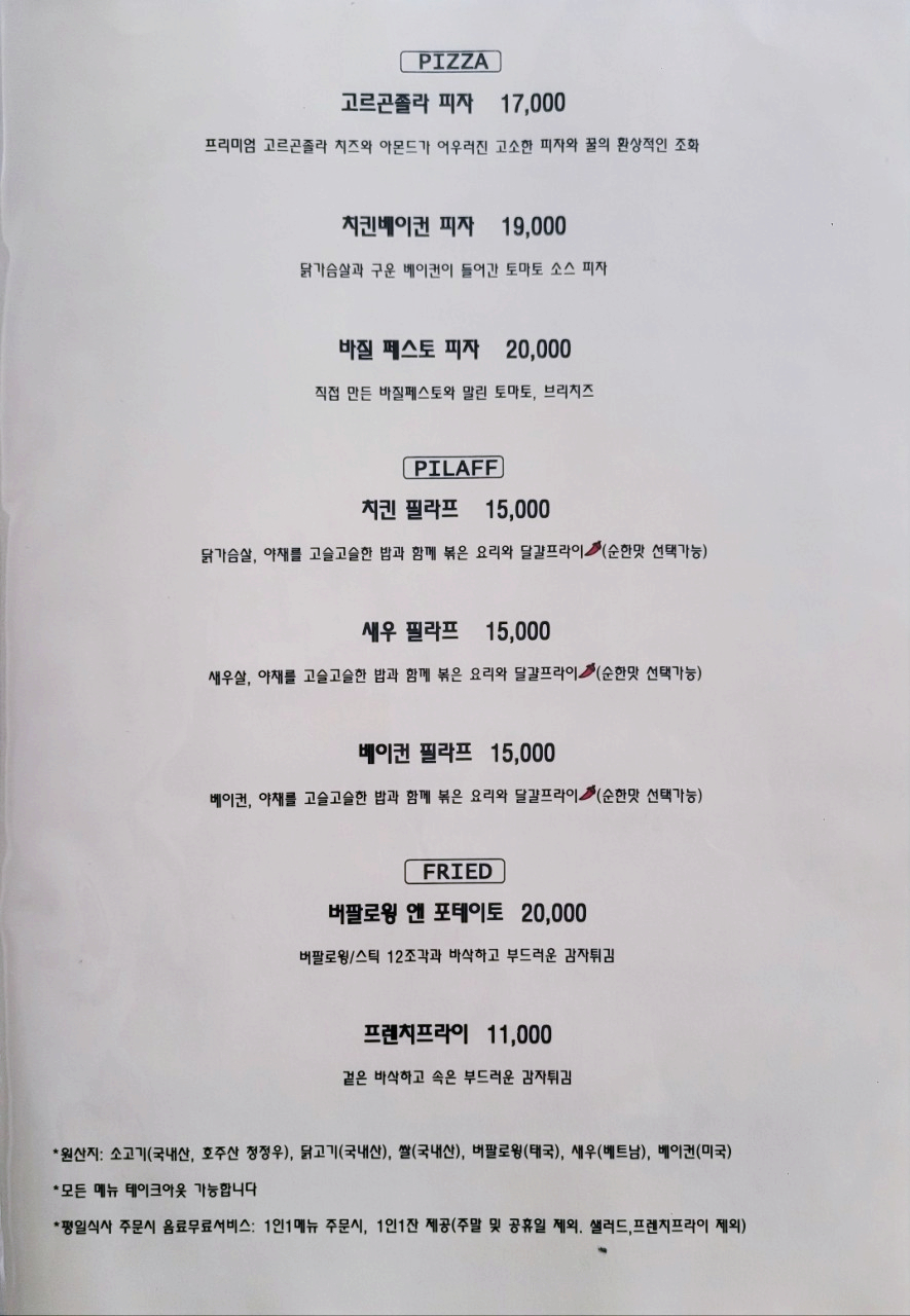 동편이태리 이미지