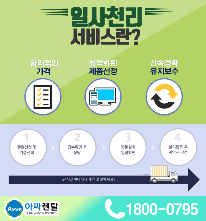 아싸공조 이미지