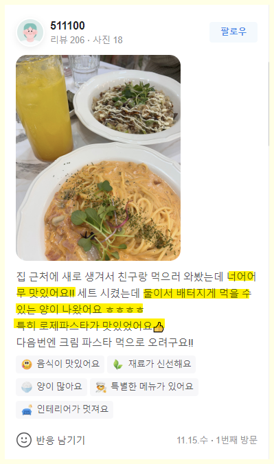 미태리파스타일산탄현점 이미지