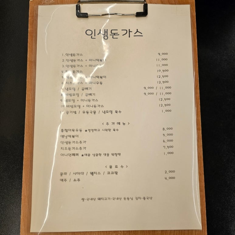 인생돈가스 이미지