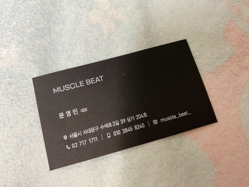 머슬비트 이미지