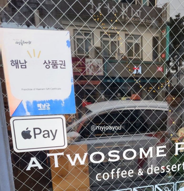 투썸플레이스해남군청점 이미지