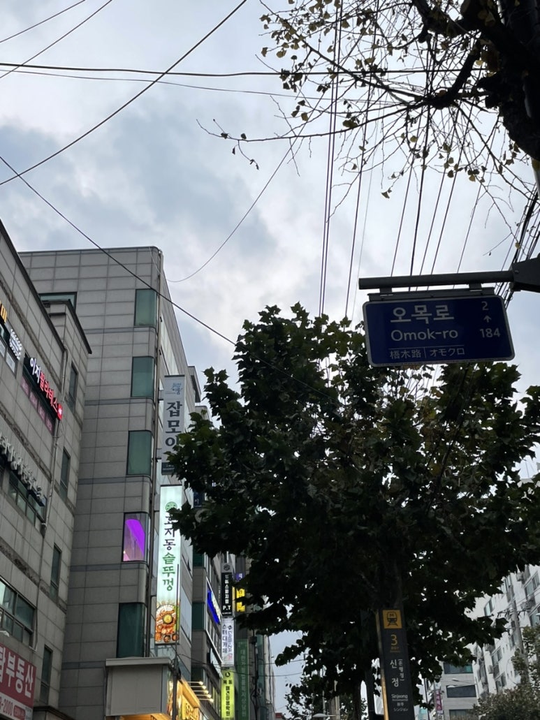 효자동솥뚜껑신정역점 이미지