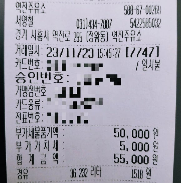 역전주유소 이미지