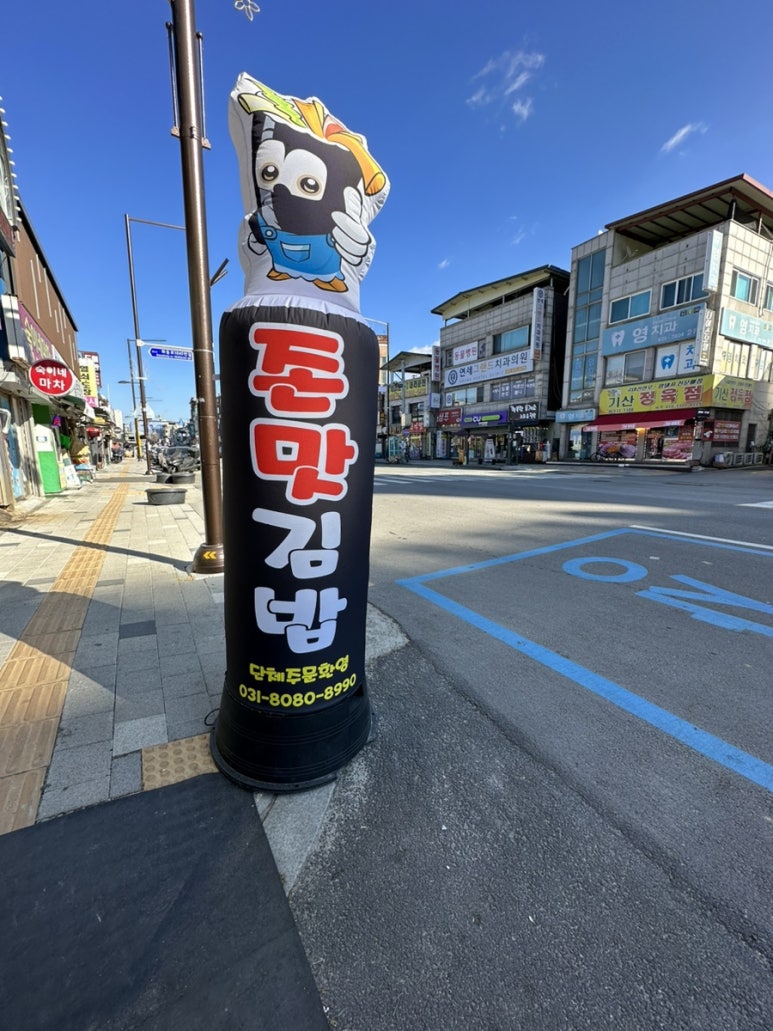 일동식자재마트 이미지