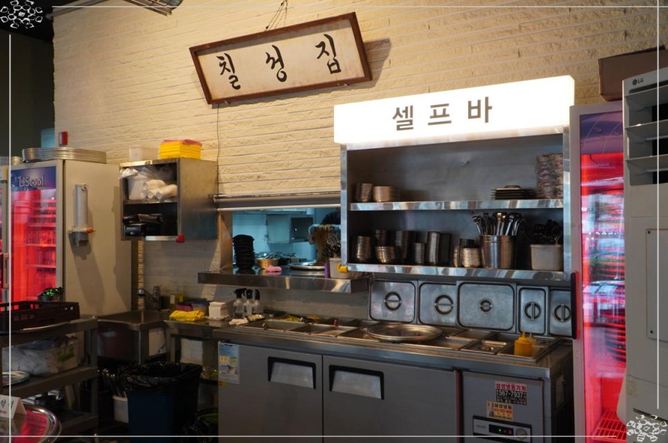 칠성집 이미지