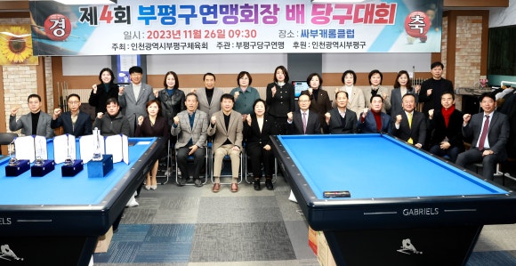용당구클럽 이미지