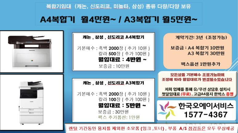 신도오에이서비스 이미지