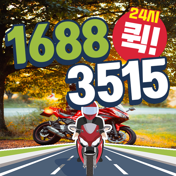 문래동퀵서비스 이미지