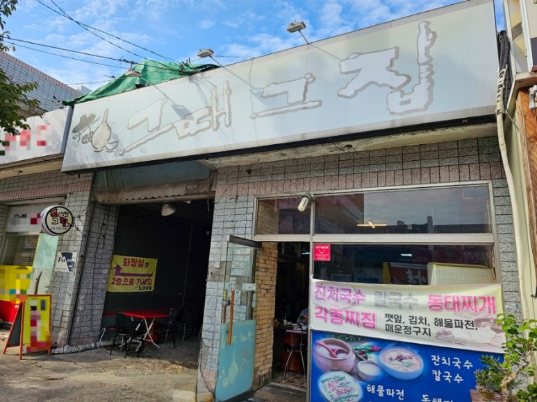 그때그막걸리 이미지