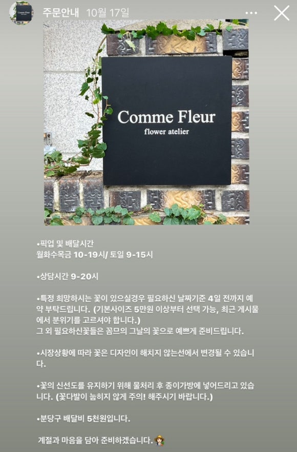 꼼므플레르 이미지