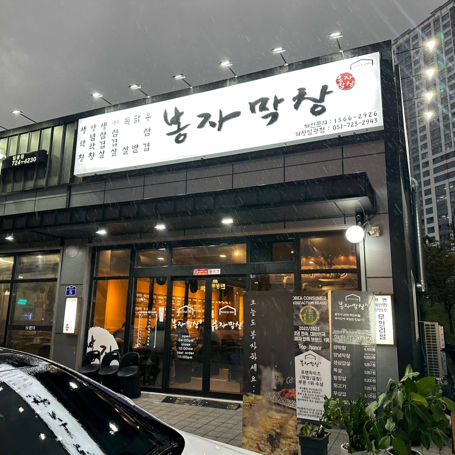 막창보고 이미지
