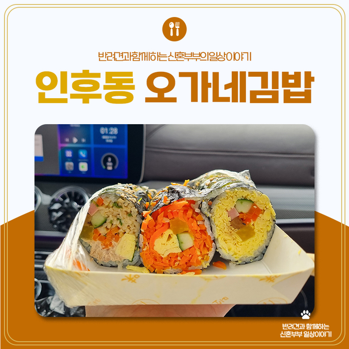 오가네국수랑김밥이랑 이미지
