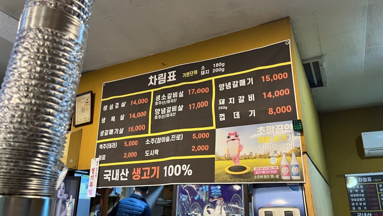 자유인연탄생고기 이미지