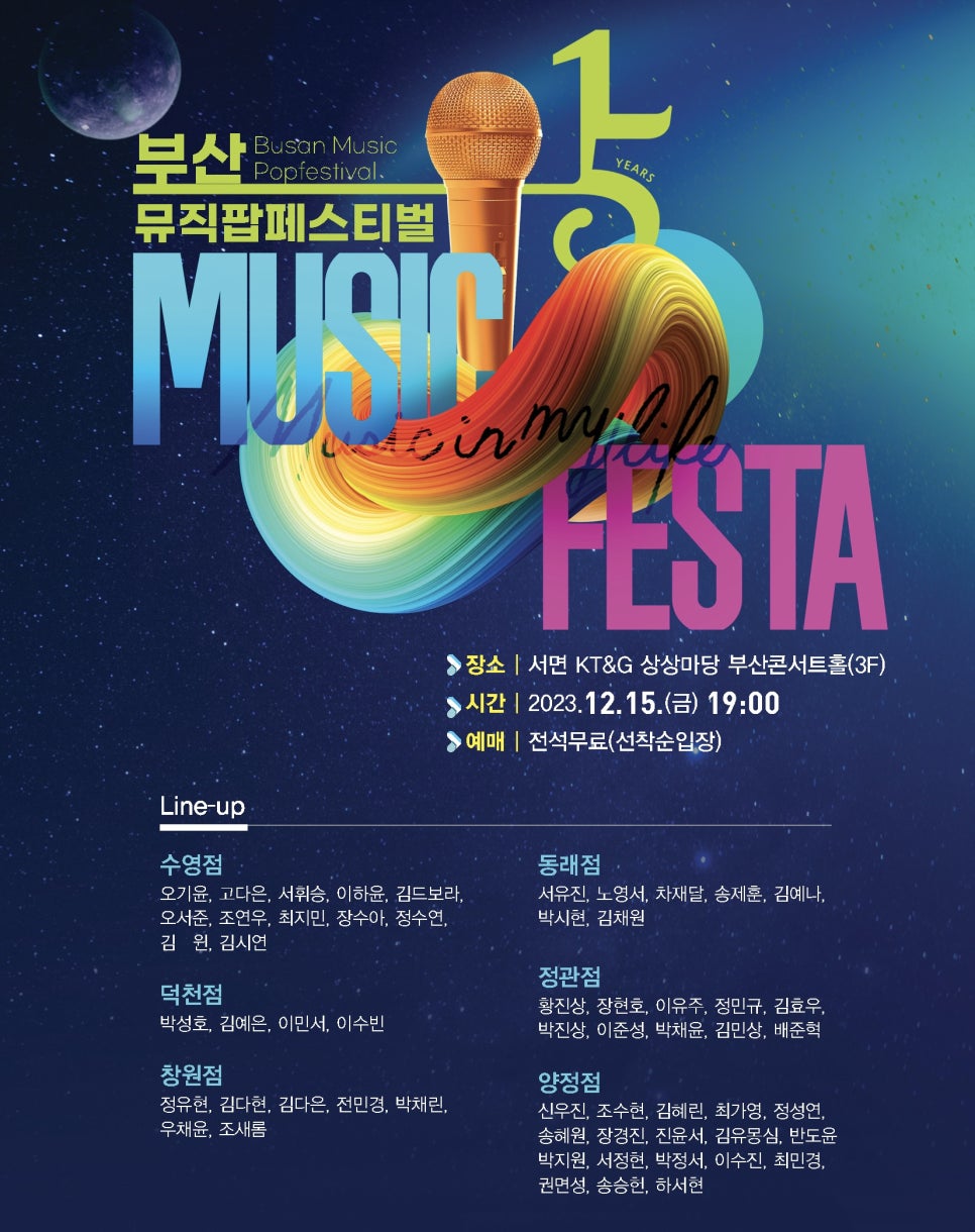 부산뮤직 이미지