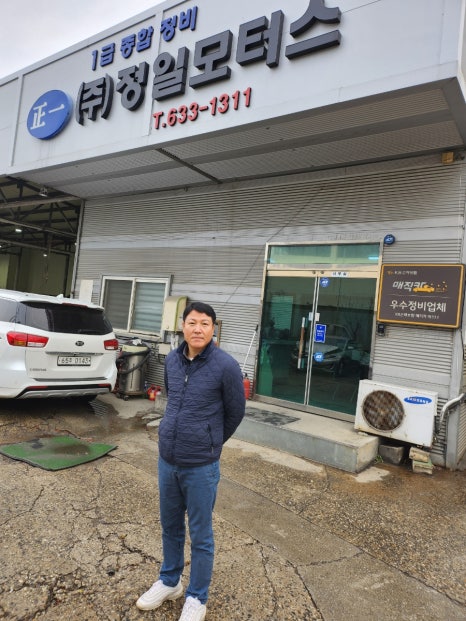 정일자동차공업사 이미지