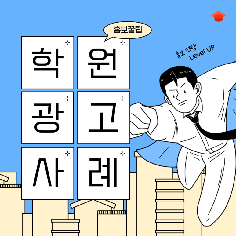 로그엔코딩학원 이미지