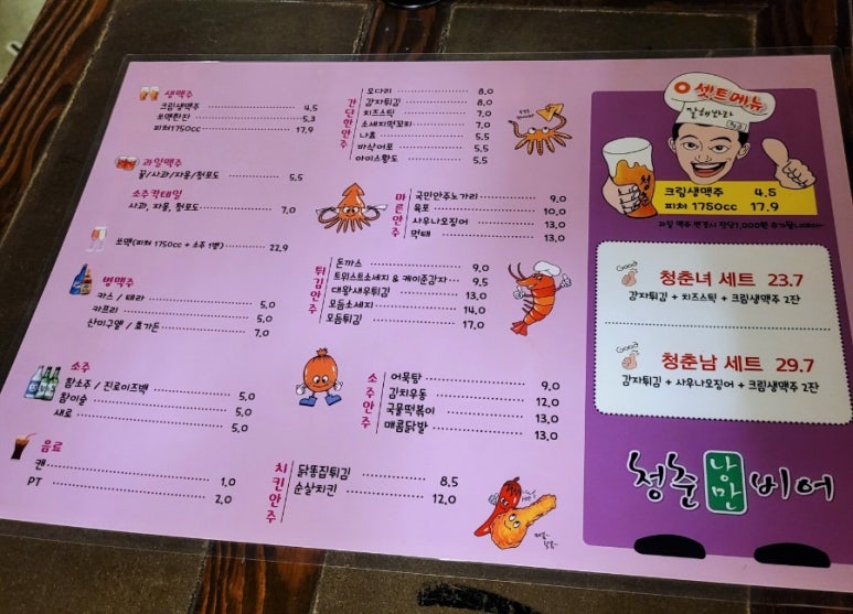 청춘낭만비어 이미지