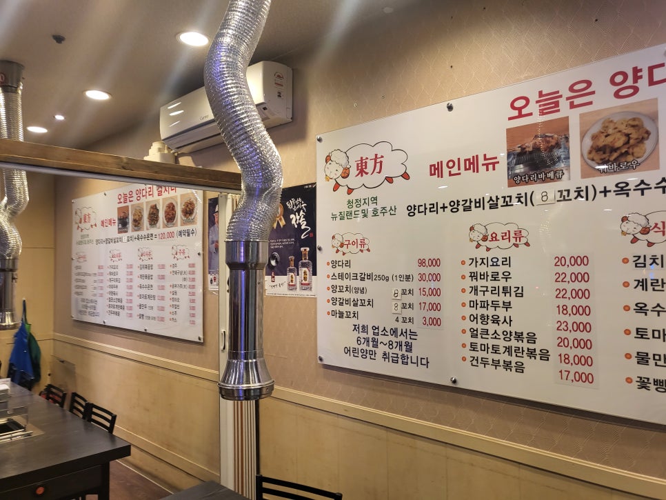 동방양고기램 이미지
