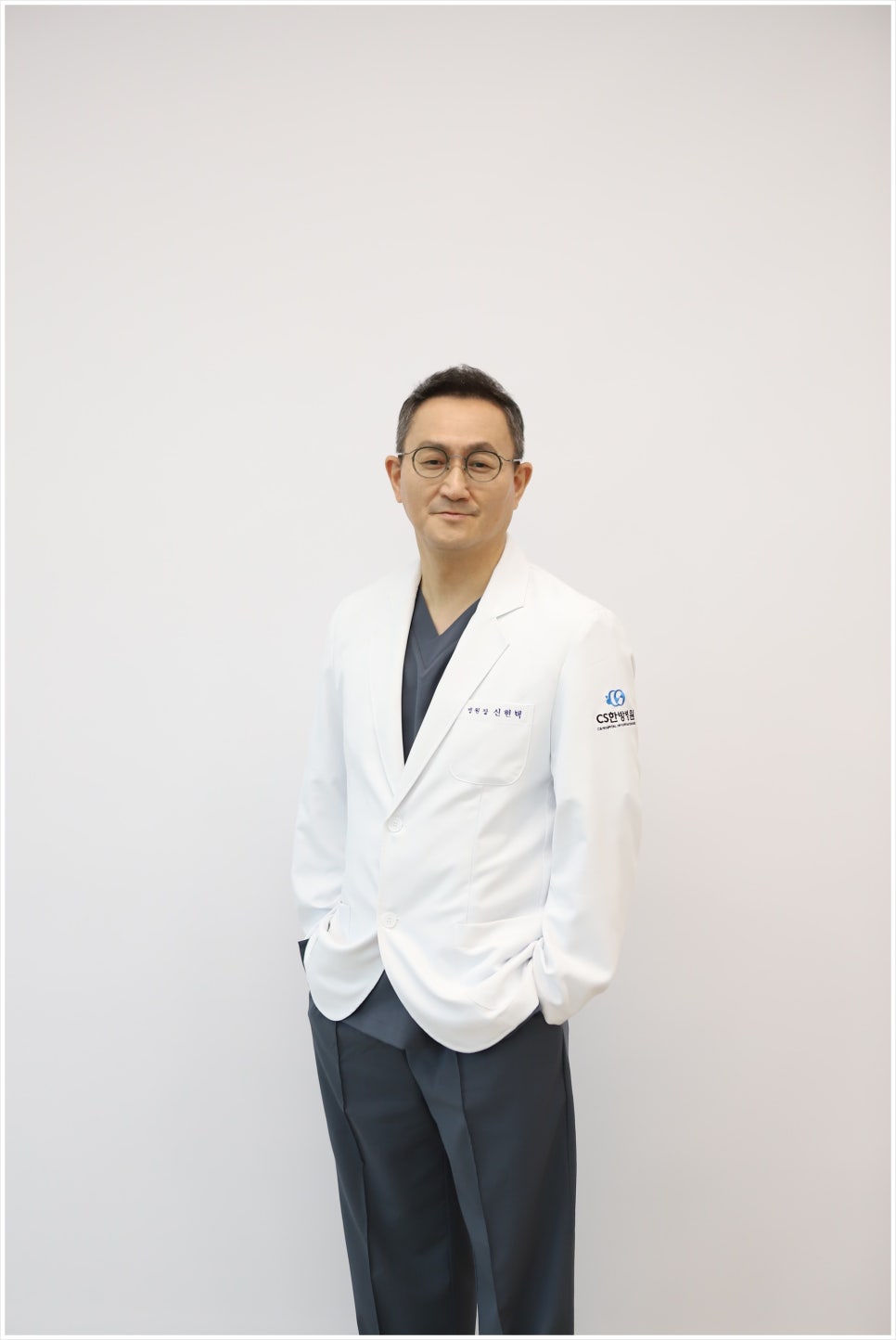 씨에스한방병원 이미지