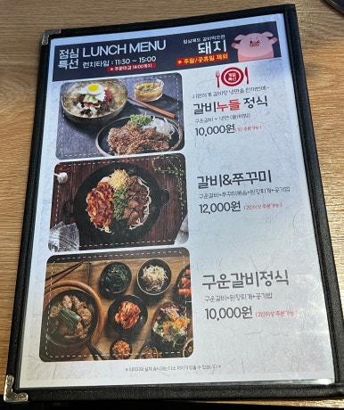 화화돼지왕갈비 서창점 이미지