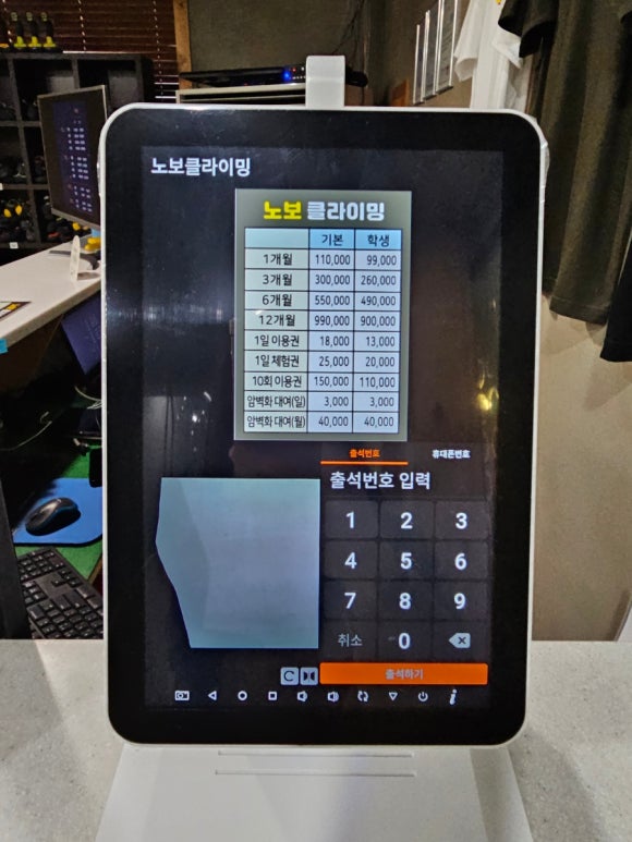 노보클라이밍 이미지