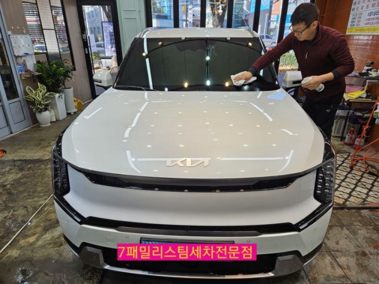 7패밀리스팀세차 이미지