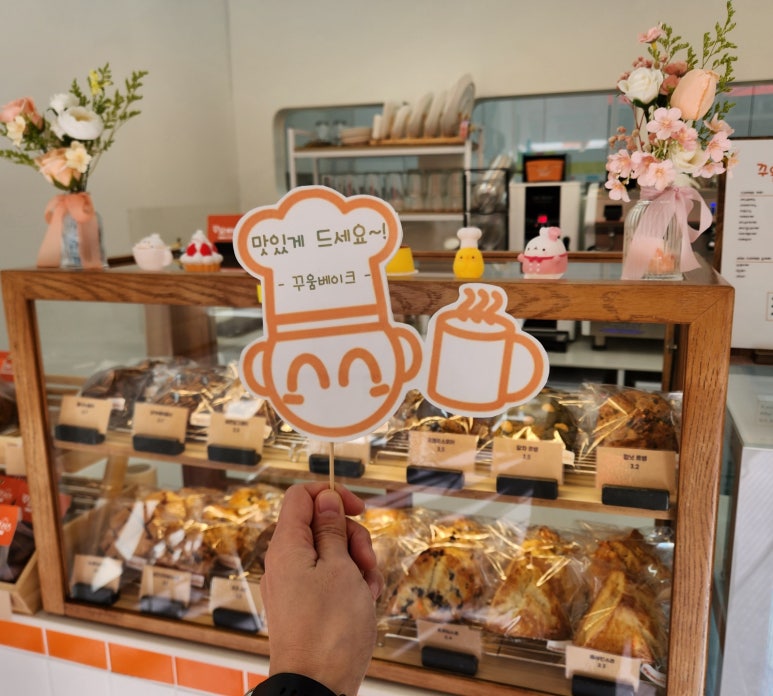 꾸움베이크 이미지