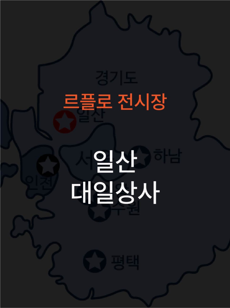 대일상사 이미지