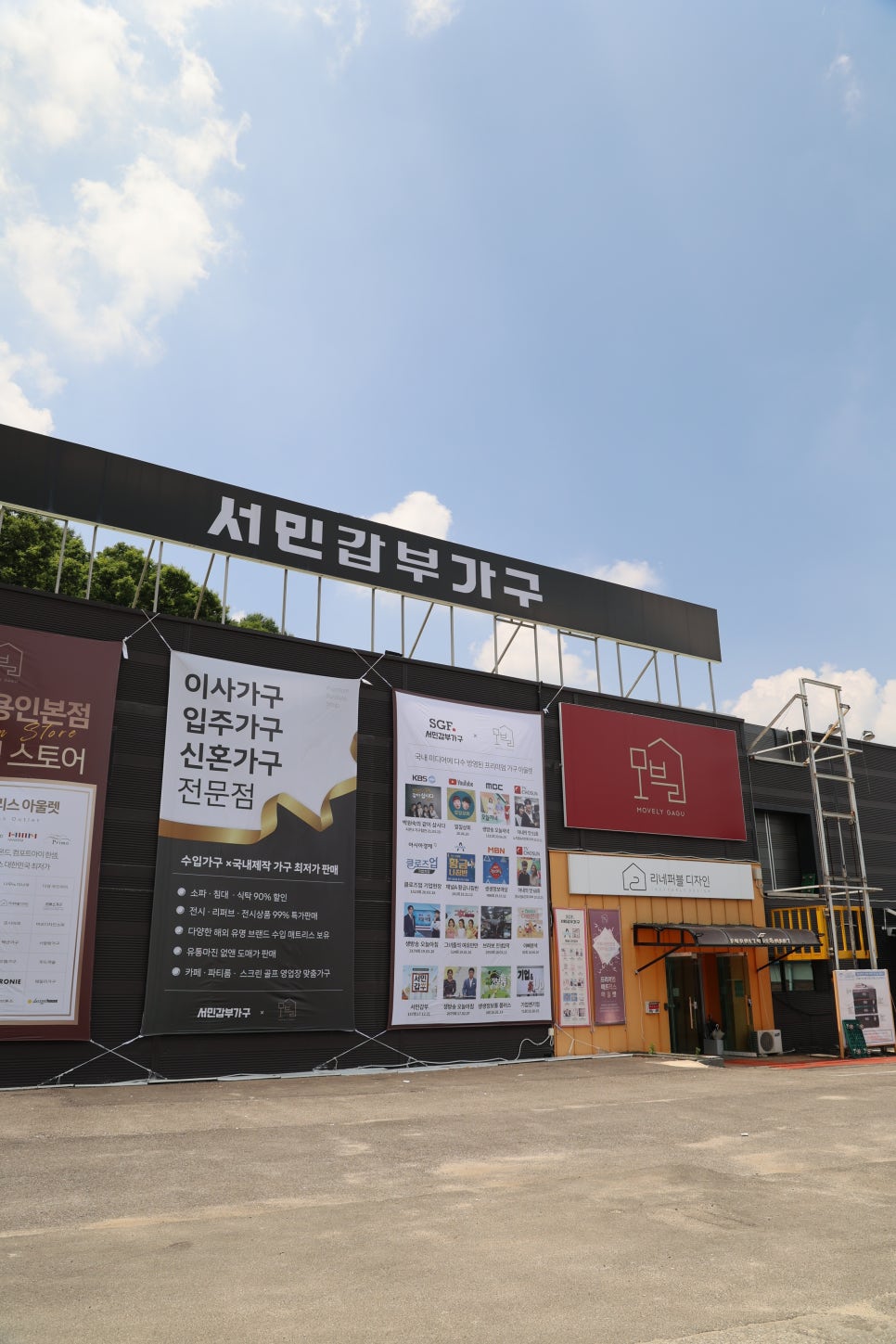 모블리가구 이미지