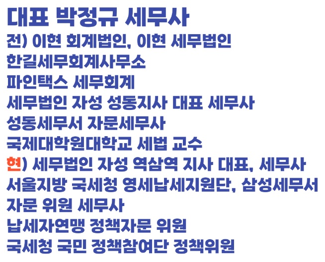 세무법인한길 이미지