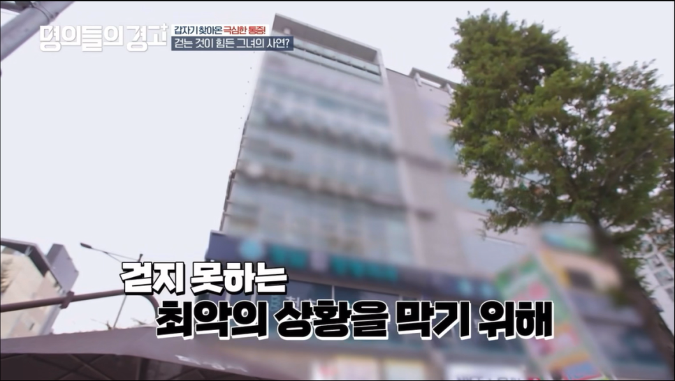 청담탑정형외과의원 이미지