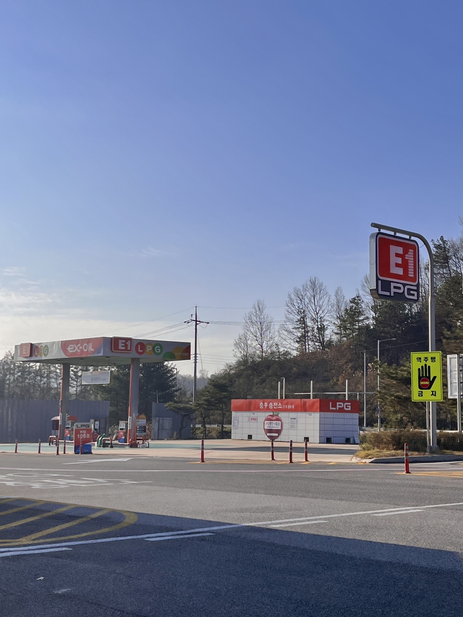 충주LPG충전소 이미지