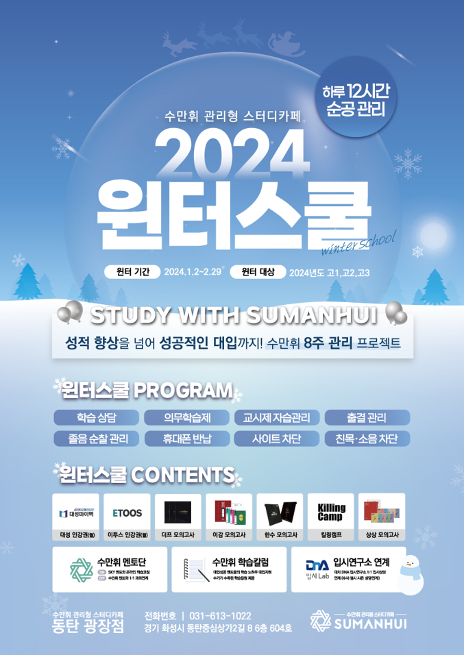 수만휘관리형스터디카페동탄 이미지