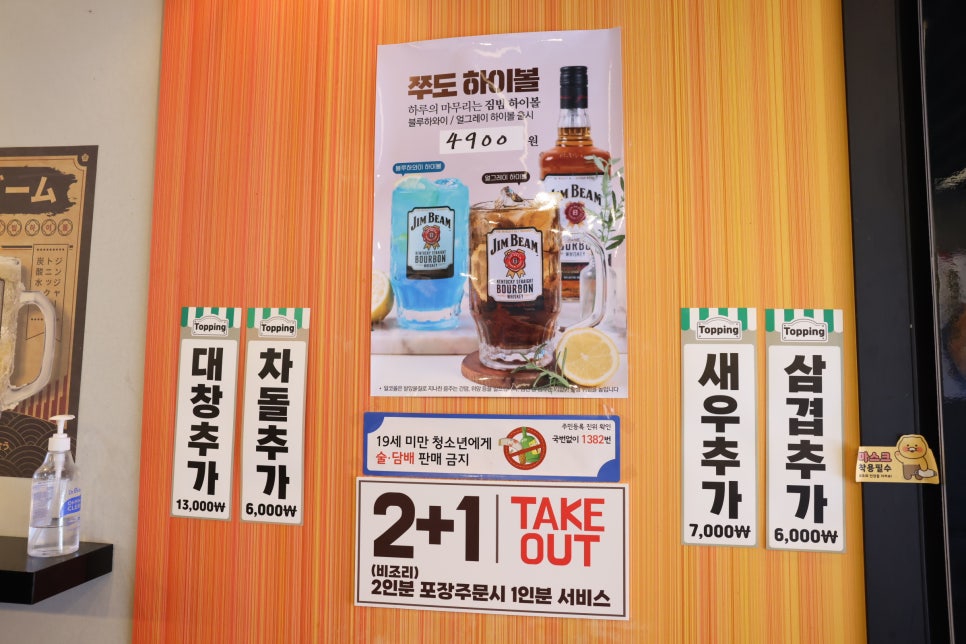 밥도둑 술도둑 쭈꾸미 이미지