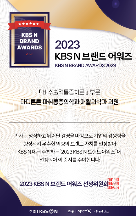 더튼튼마취통증의학과 이미지