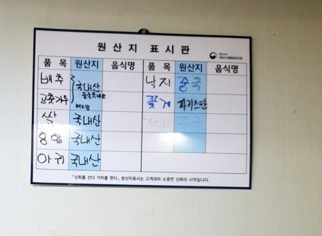 한봉순해물찜 이미지