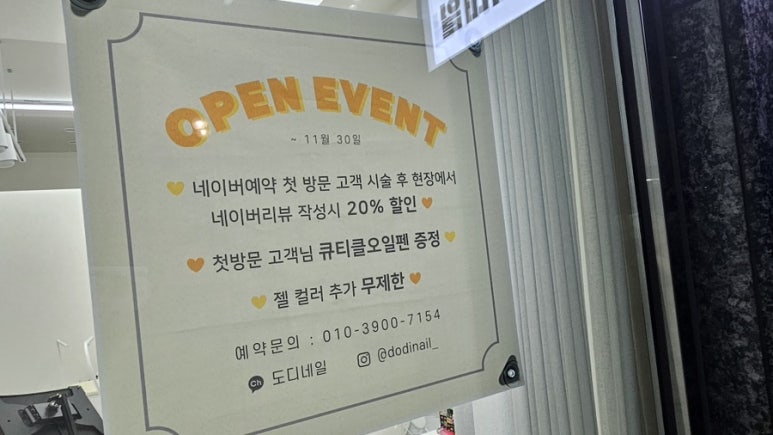 도디네일 이미지