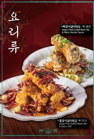 덕천반점 이미지