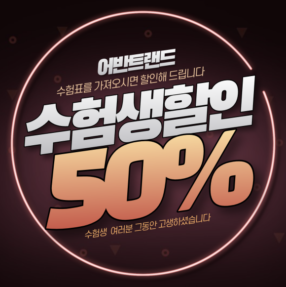 어반트랜드 노원역점 이미지
