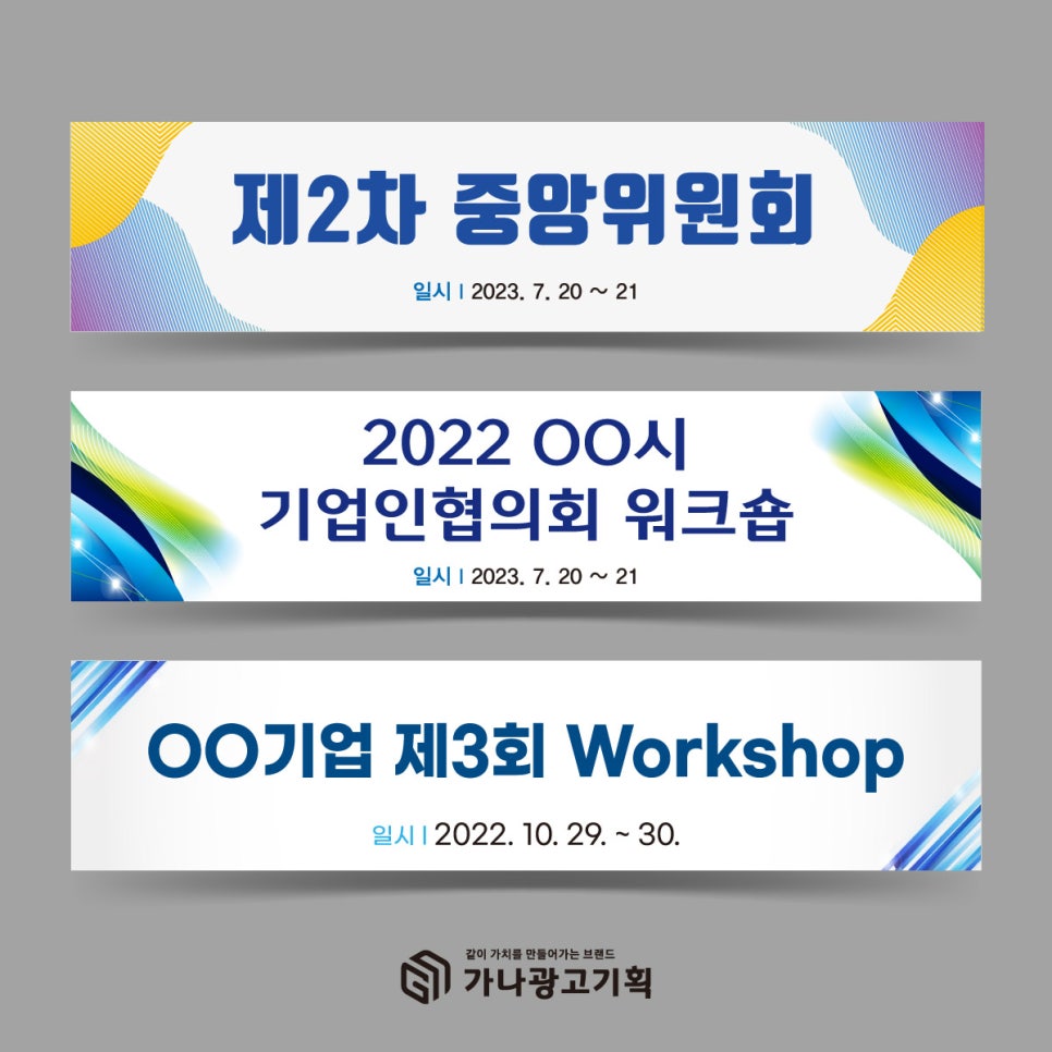 가나기획이벤트 이미지