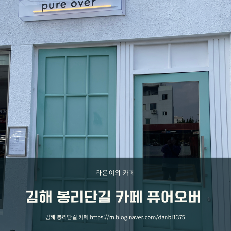 pure over 퓨어오버 이미지